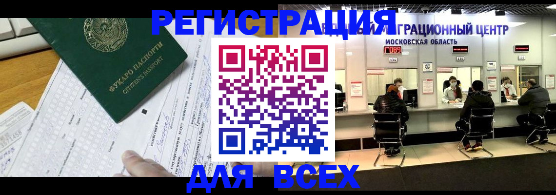 прописка паспорт в Камне-на-Оби