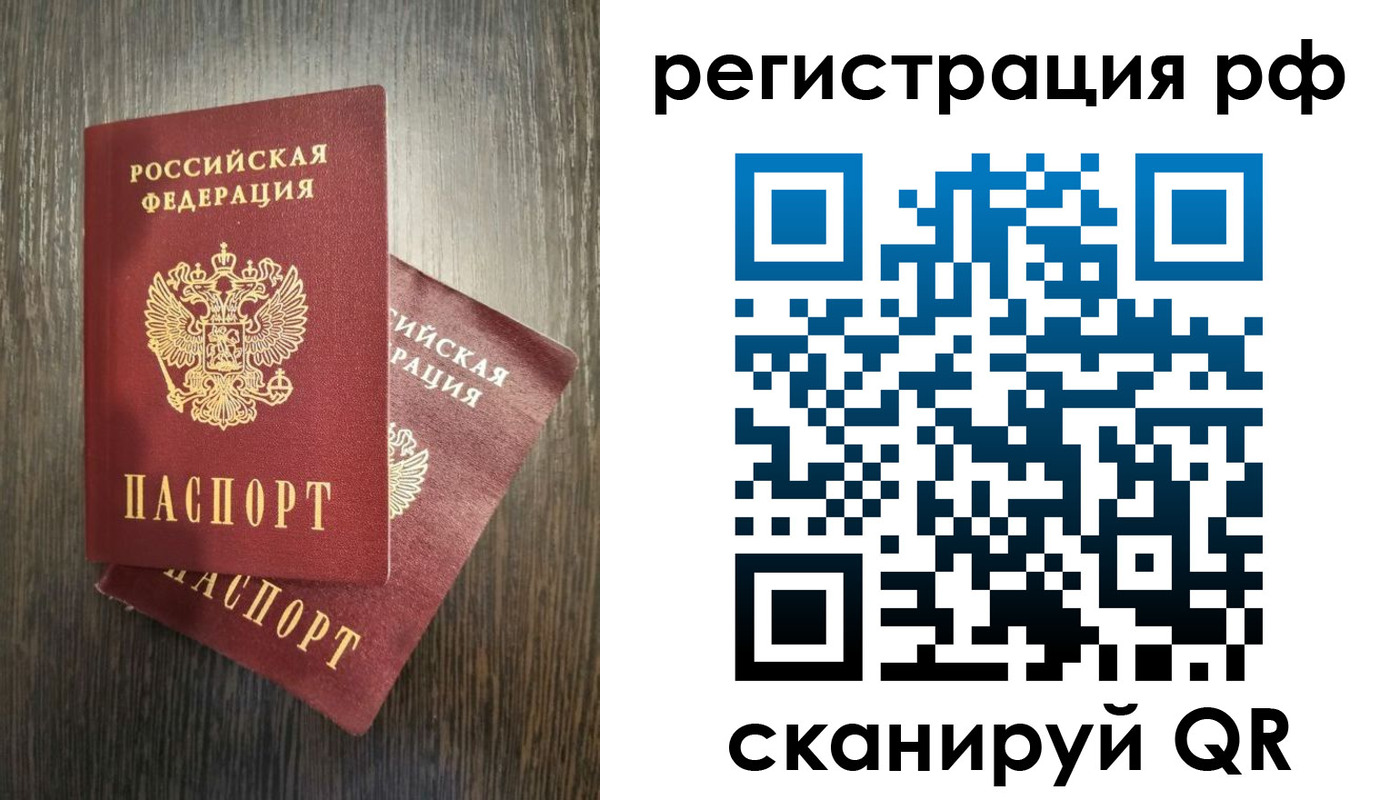 временная регистрация для всех в Камне-на-Оби