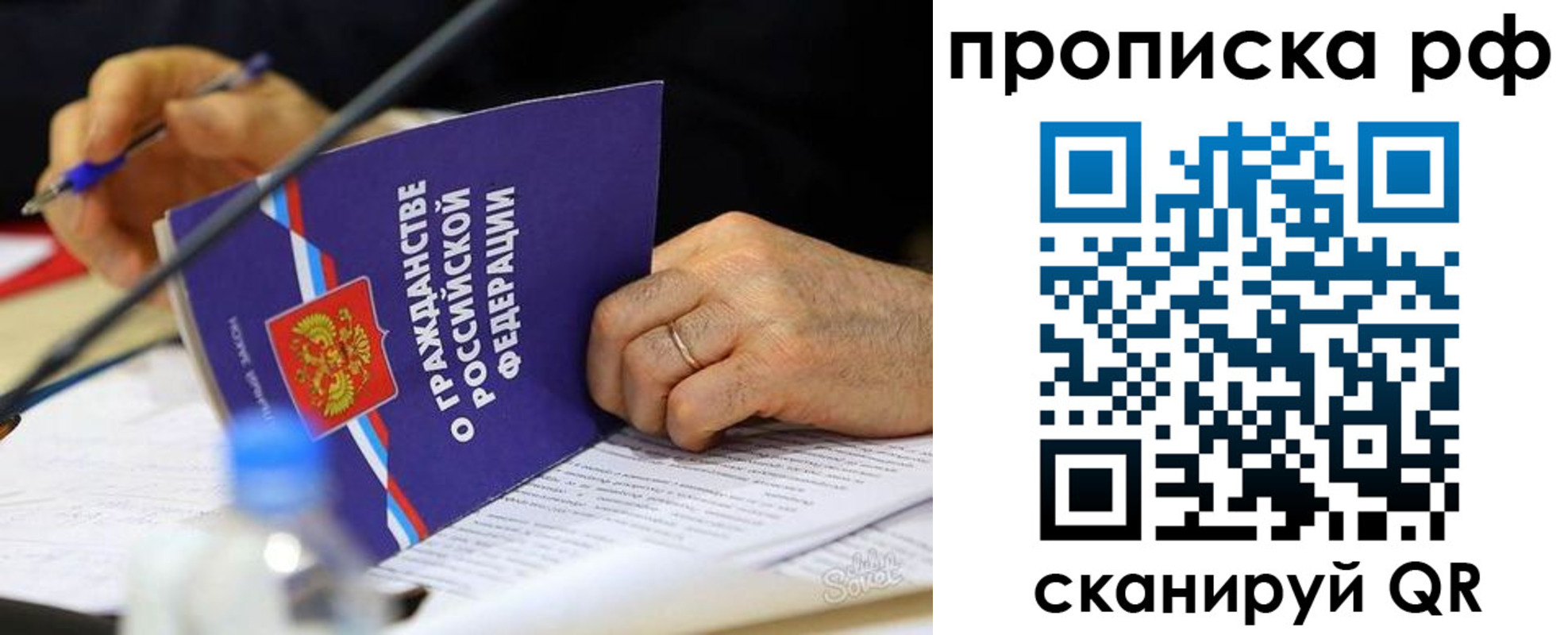прописка для кредита в Камне-на-Оби
