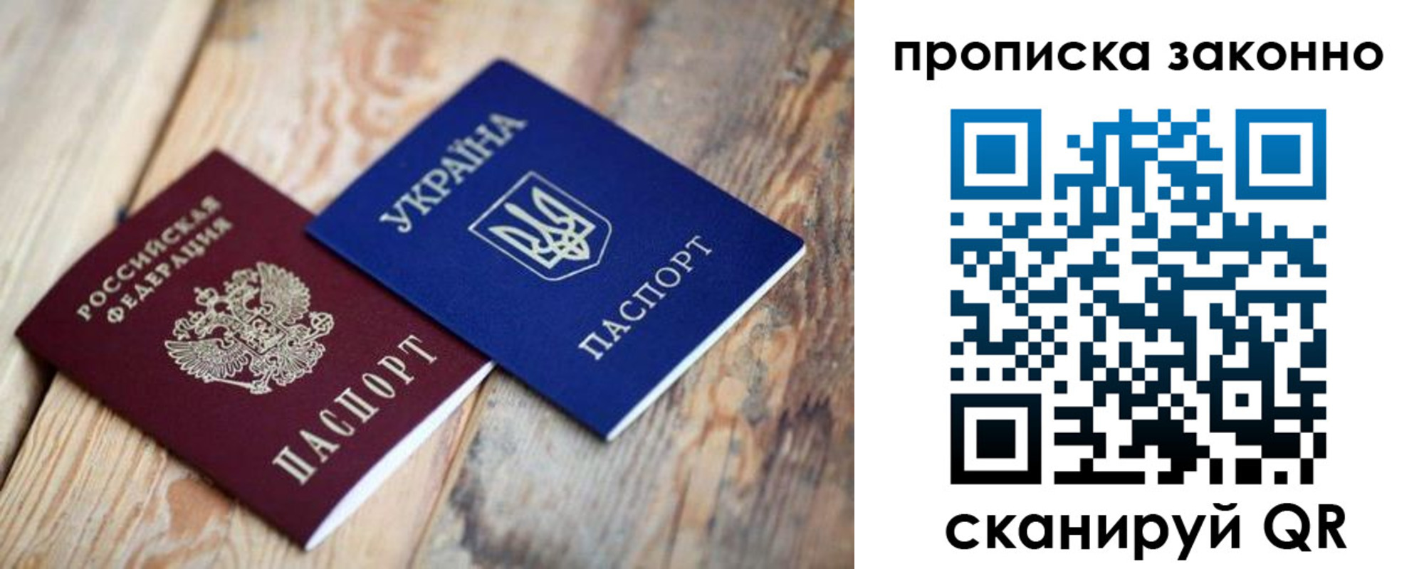 прописка паспорт в Камне-на-Оби