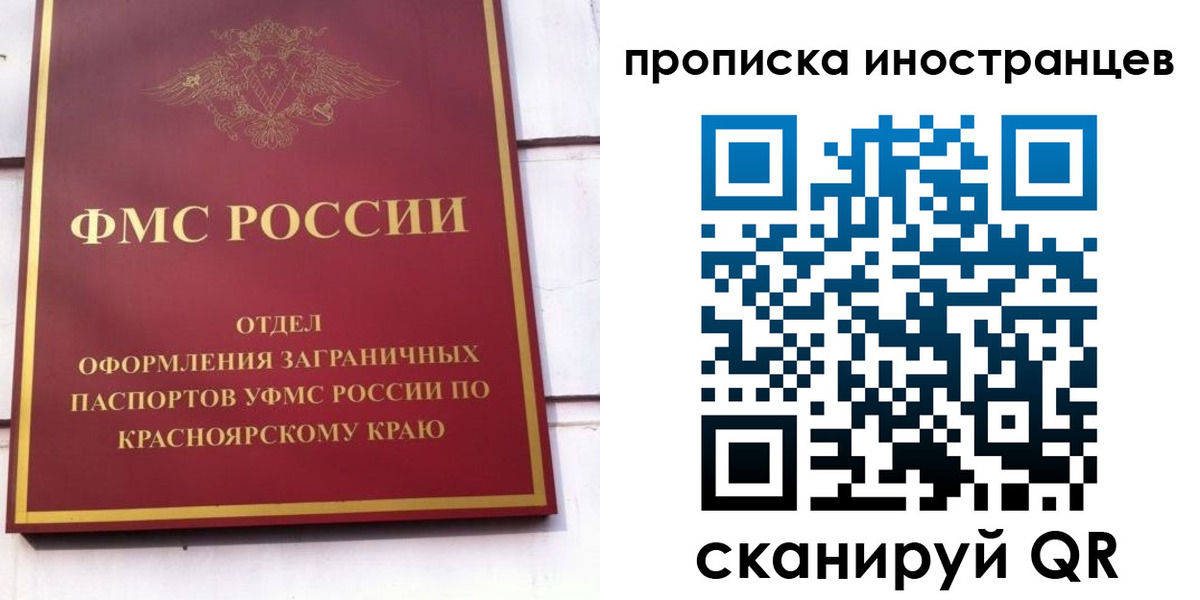 прописка для военкомата в Камне-на-Оби