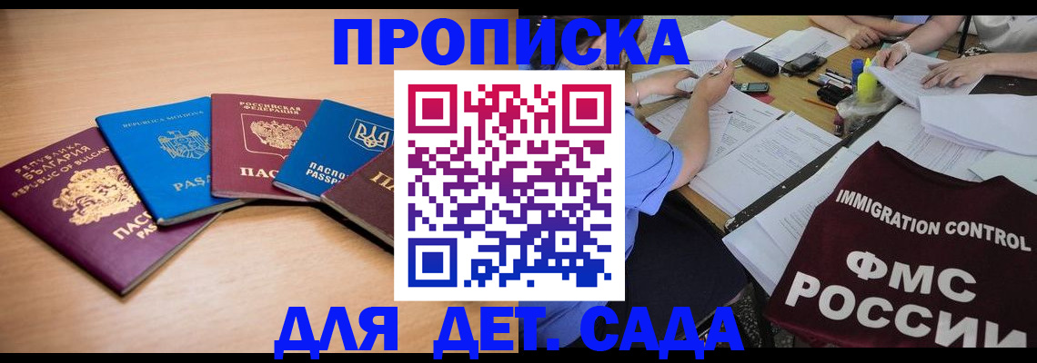 найти адрес прописки в Камне-на-Оби